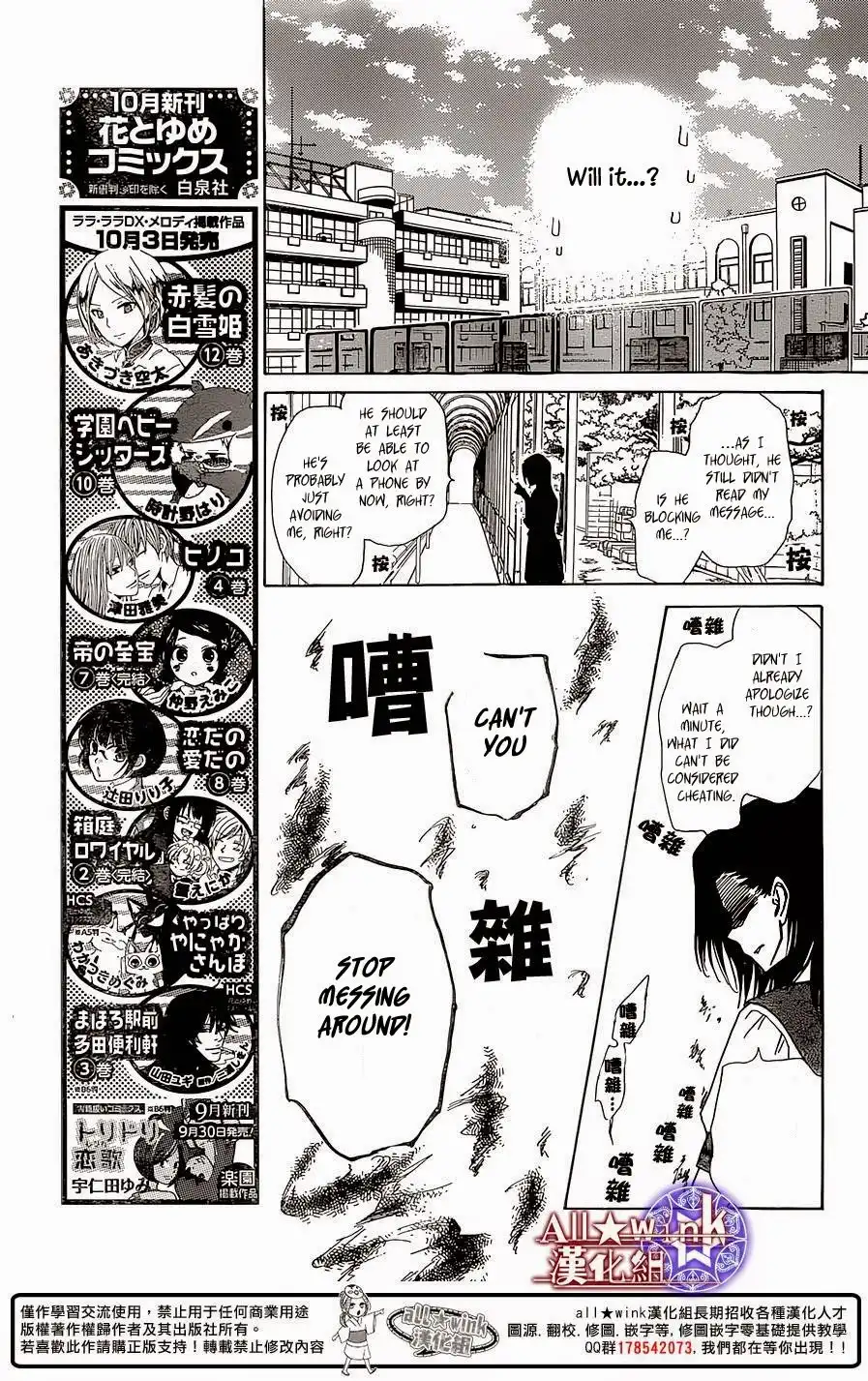 Yuki wa Jigoku ni Ochiru no Ka Chapter 8 26